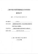 美國聯邦法規FMVSS108技術特性對我國汽車燈具出口的影響_頁面_1